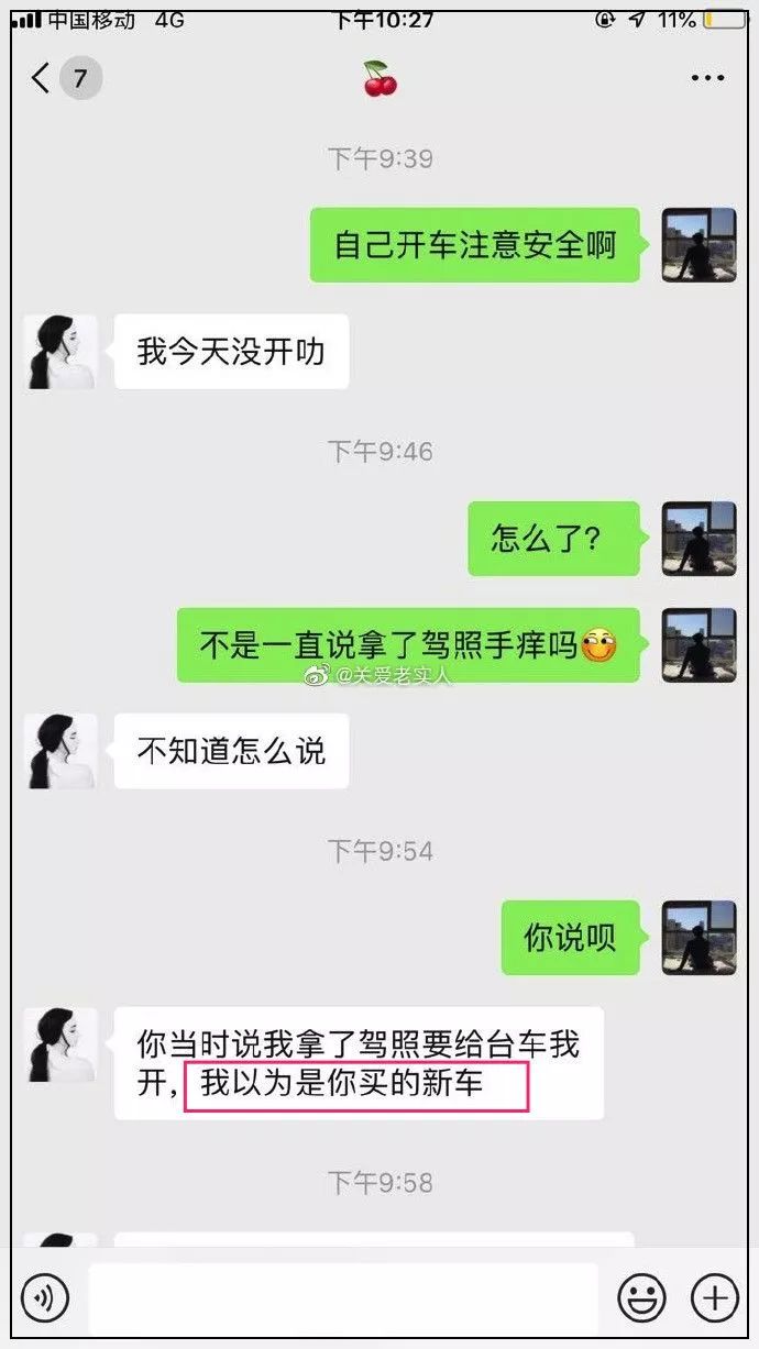 情侣聊天记录曝光有趣的灵魂三千一晚好看的皮囊要车要房