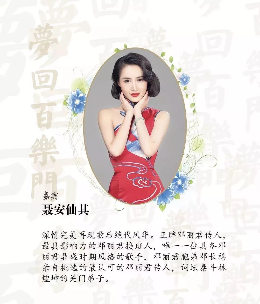 音乐人祁隆白浪哥李道洪空降魔都与你一起穿越上海滩梦回百乐门