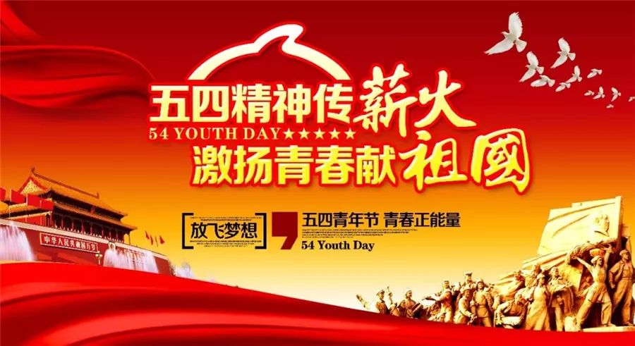 潮南实验学校举办五四精神传薪火激扬青春献祖国主题2019年歌咏比赛