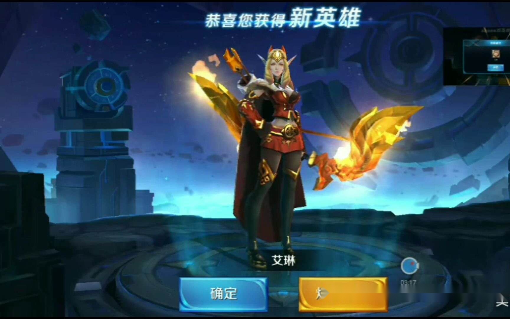 王者荣耀:艾琳限时回归商店,售价让人接受不了,网友:爱不起!