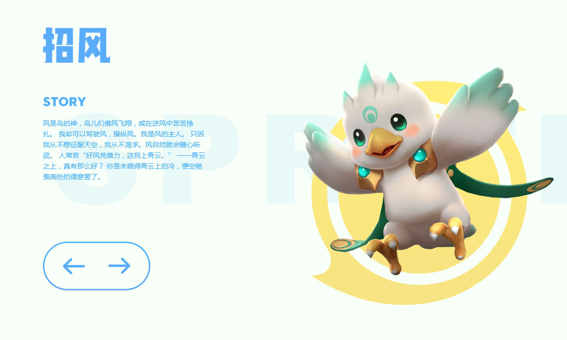 一起来捉妖都是上古三门的初识妖灵怎么选选错了就等着哭吧
