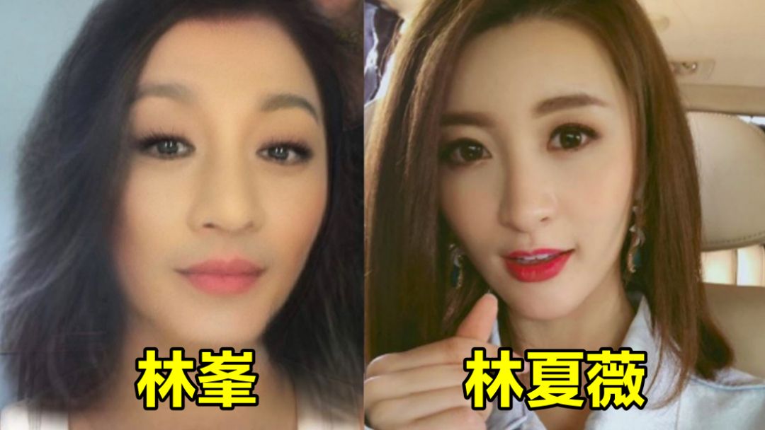 竟撞脸堂妹林夏薇!