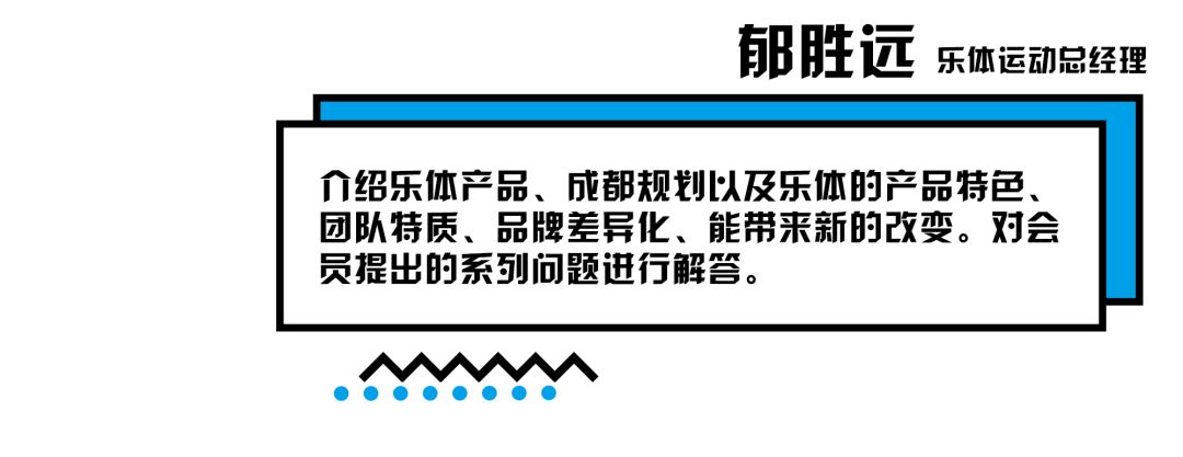 乐新闻丨缘起雄起乐体运动投资成都康博健身媒体发布会顺利召开