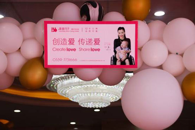 体操名将桑兰助力临沂喜喜月子爱护机构开业盛典