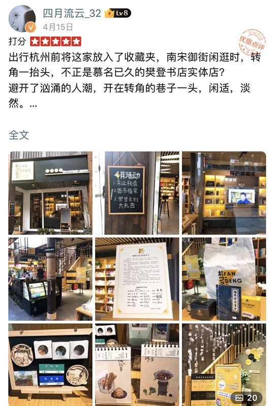 樊登书店吴宁简介图片