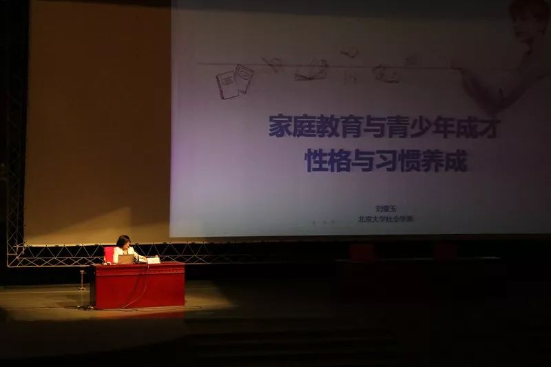 关注家庭教育关爱青少年成长健康北京大学社会学系教授刘爱玉走进市