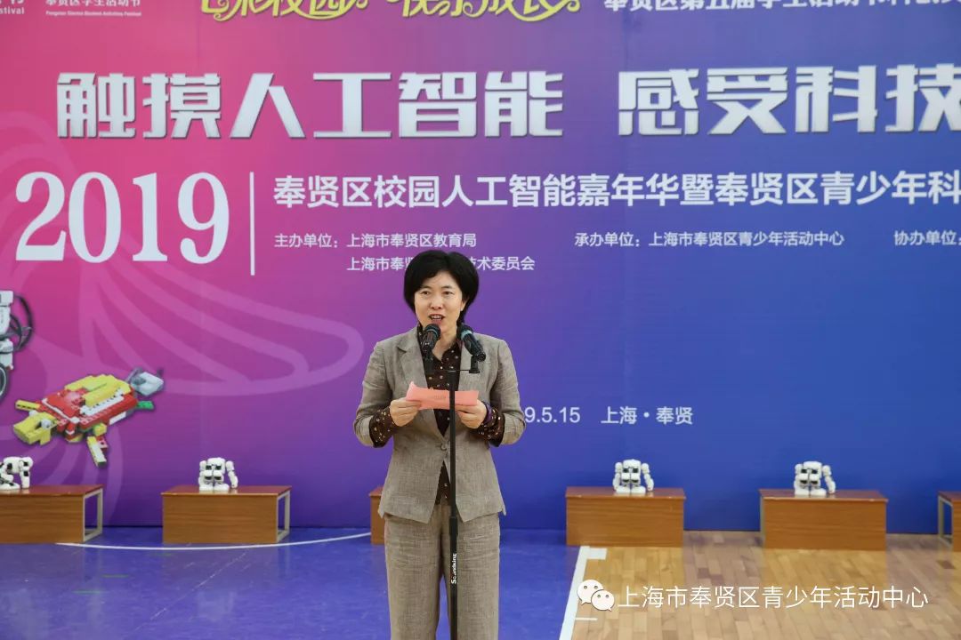 最后,区教育工作党委书记陆琴女士宣布开赛,顿时,整个场馆人声鼎沸