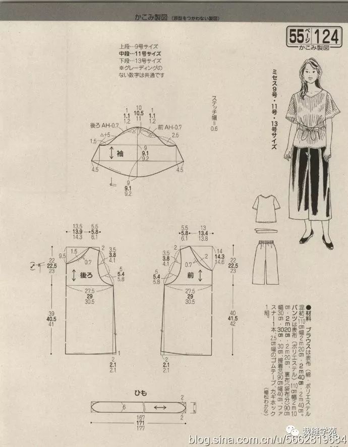 女士短袖上衣裁剪图,这个季节你一定喜欢