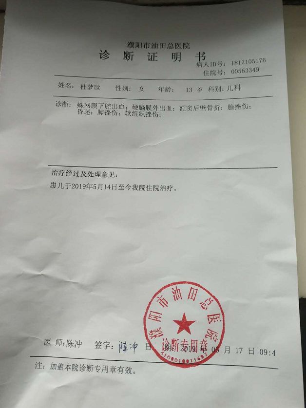 濮阳被撞女孩事件后续,肇事司机这样做,你怎么看?