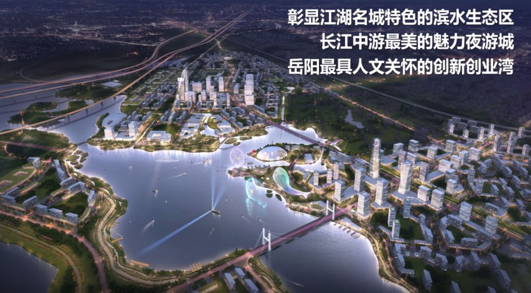 一系列大事件的发生,让岳阳东风湖迎来了发展的新机遇,获得了"绿色