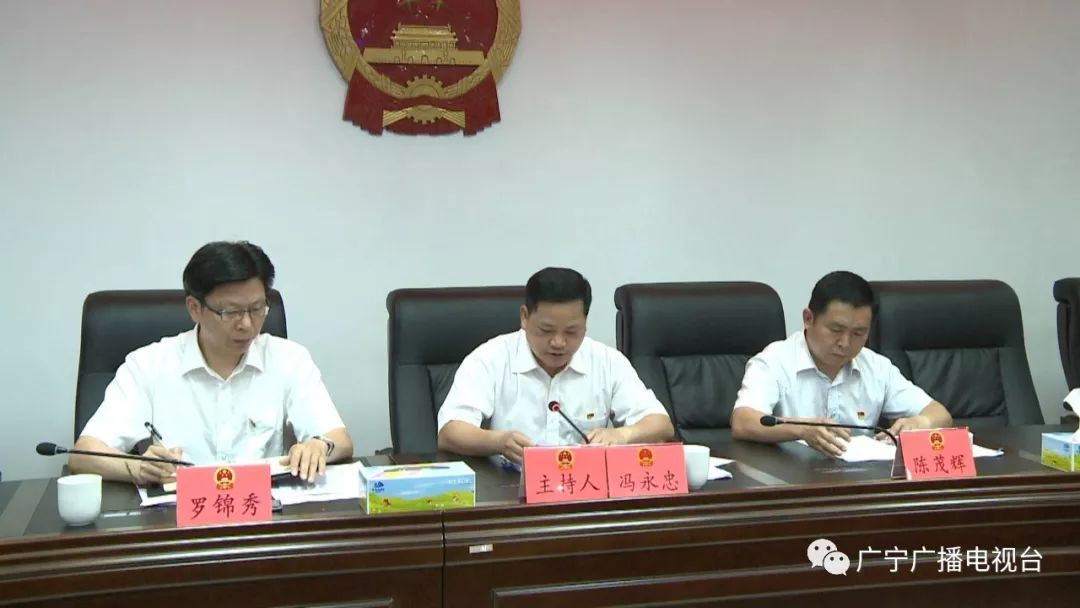 人事任命._广宁县