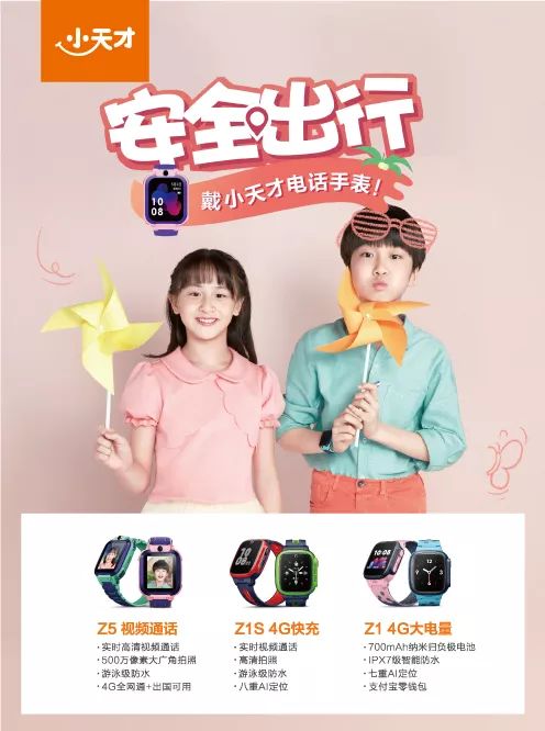 限时抢购数量有限小天才直降600元