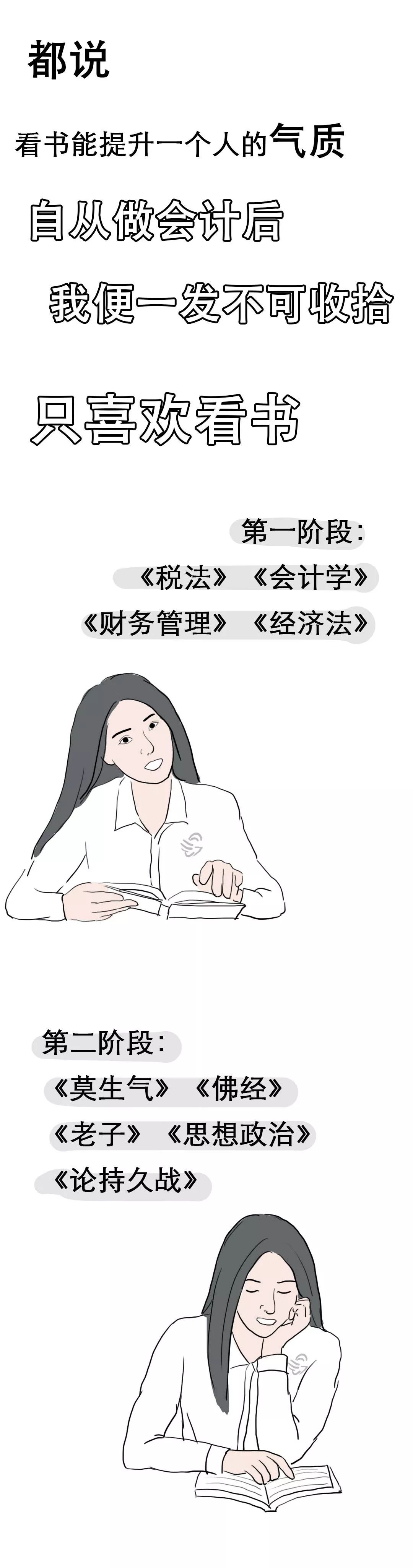 今年最走心的一组图,表达了财务人的心痛