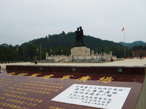 红四军建军广场红军造币厂遗址贺子珍纪念馆赣西南苏维埃政府和江西省