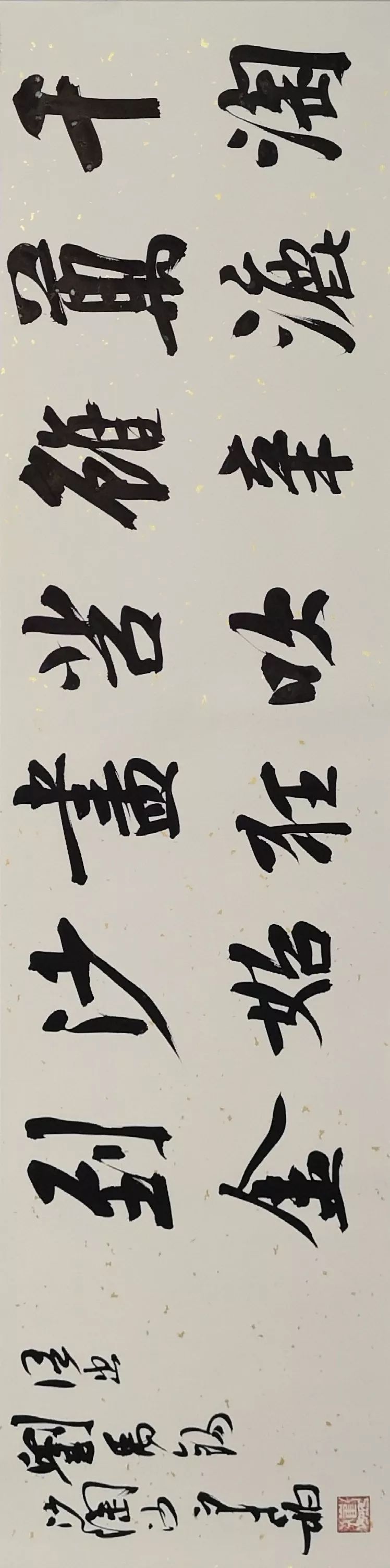 崔寒柏行楷自由