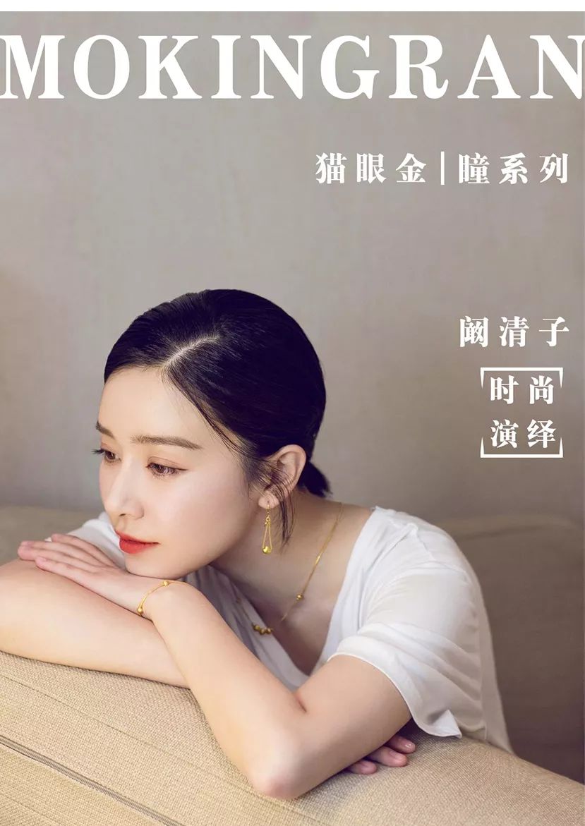 代言人阚清子也在小红书上种草了这款产品美饰配美人猫眼金灵动的光彩
