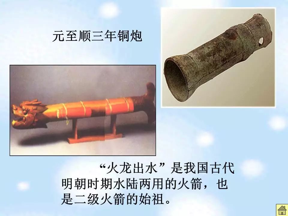 课件中国古代的科学技术成就