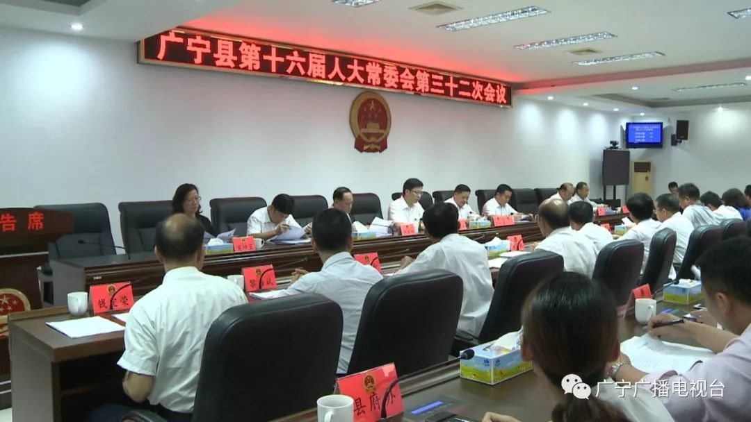 人事任命._广宁县