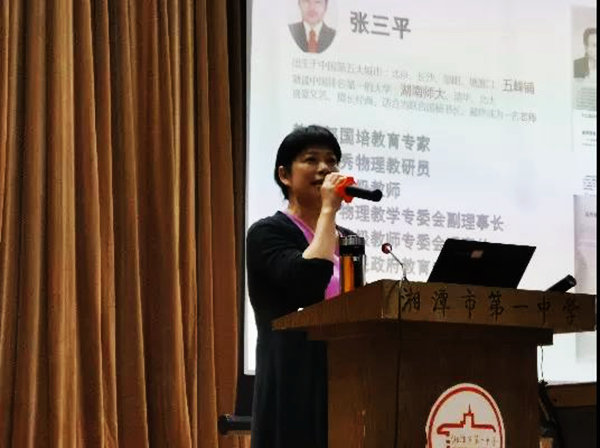 办公室主任刘虹霞老师讲话年级部主任王亮老师讲话专家简介张三平