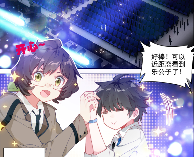 原创终极斗罗漫画南澄犯花痴乐公子邀她同台演出