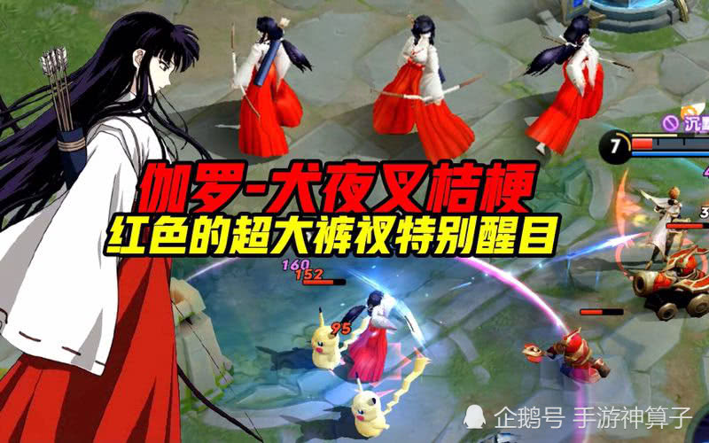 王者荣耀伽罗史诗级皮肤桔梗曝光网友可惜是自制的