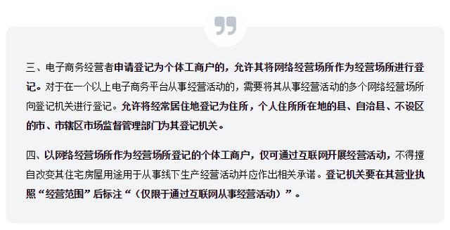 电商营业执照怎么办淘宝微店拼多多网络经营场所证明怎么开