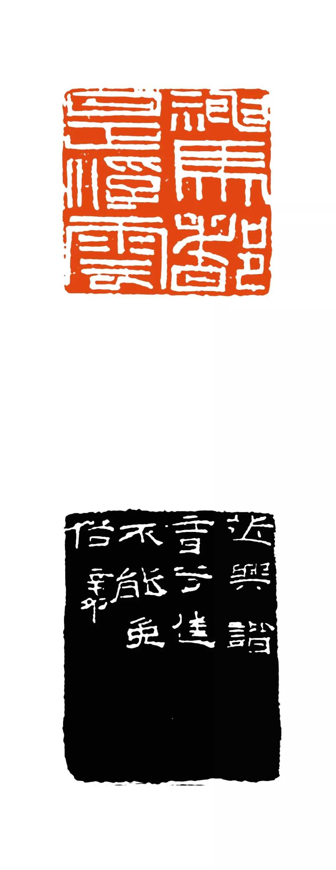 吴子建篆刻欣赏