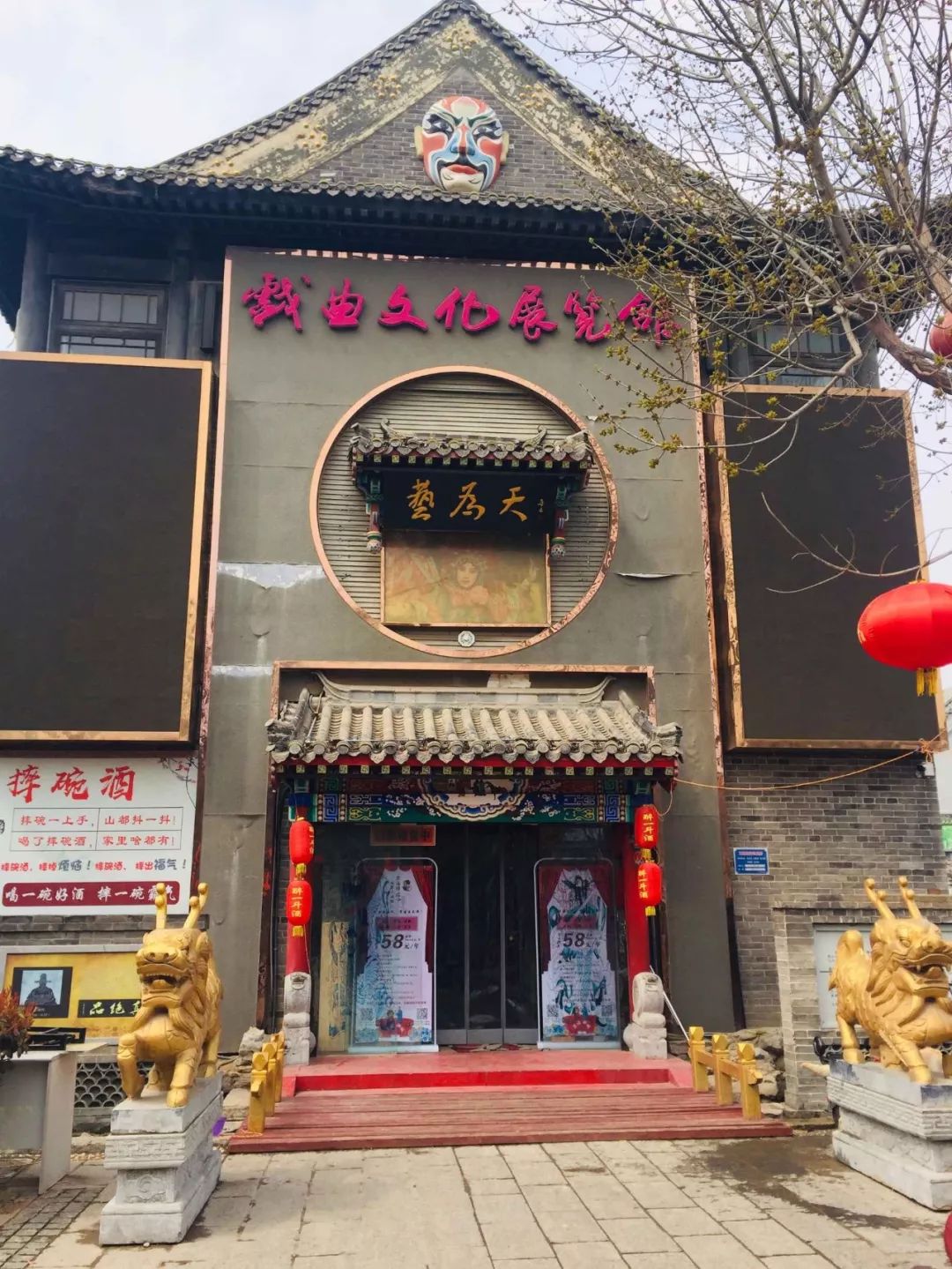 聊城戲曲文化展覽館位於樓南大街海源閣以南,是一處具有本土戲曲文化