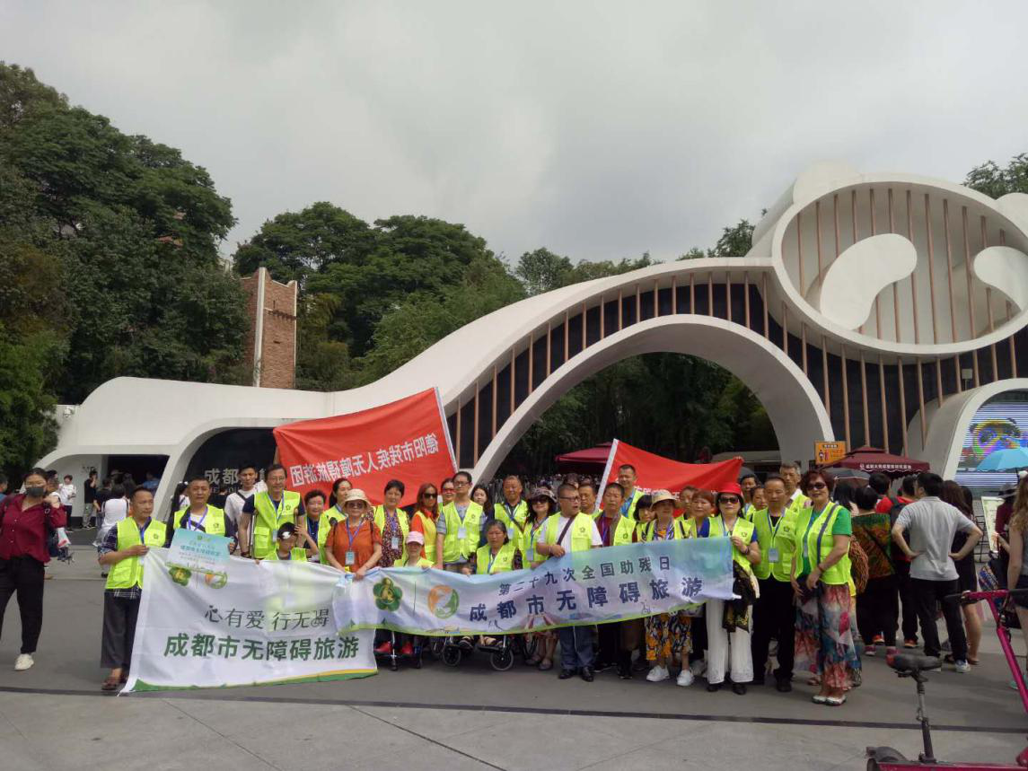 成都市聯動資陽,德陽兩地開展殘疾人無障礙旅遊體驗活動