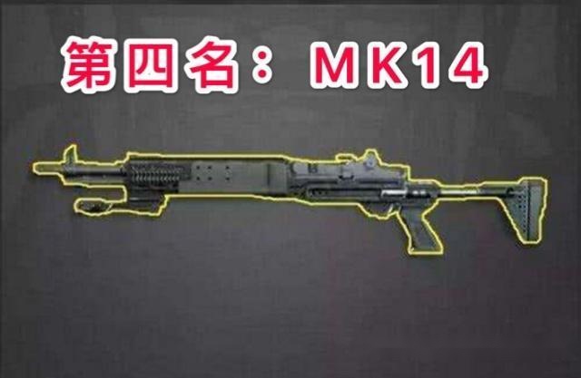 第四名:mk14(妹控)同為單發狙擊槍,98k卻異常優秀,它的優點並不在於它