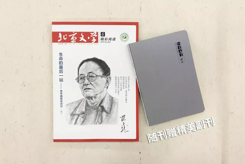 刘萌萌琳琅年代散文