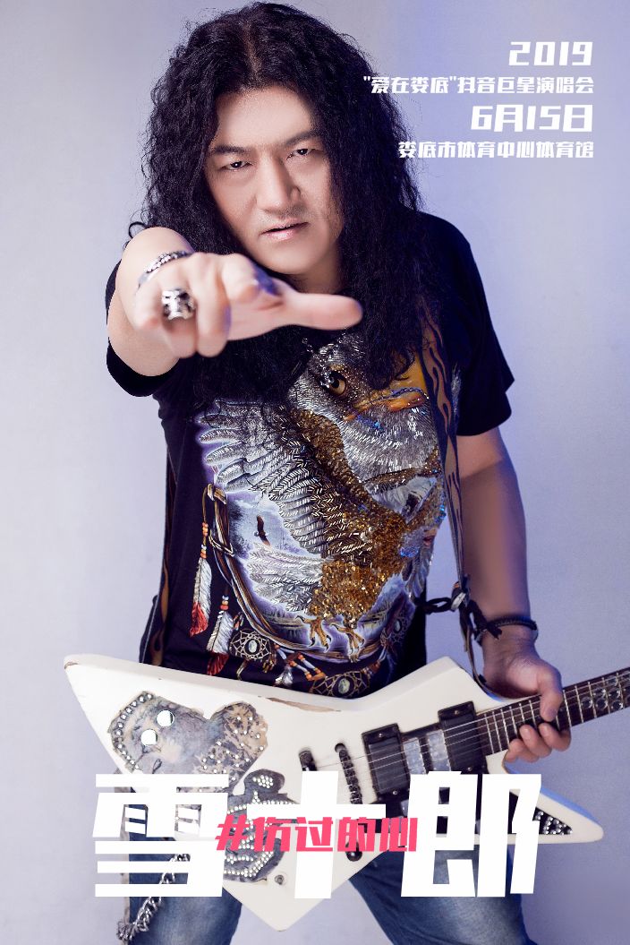 演唱会2019爱在娄底抖音巨星演唱会强势来袭抖动全城