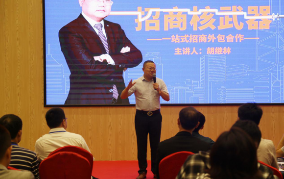 招商王胡继林招商核武器全球巡回特训营分享落地招商