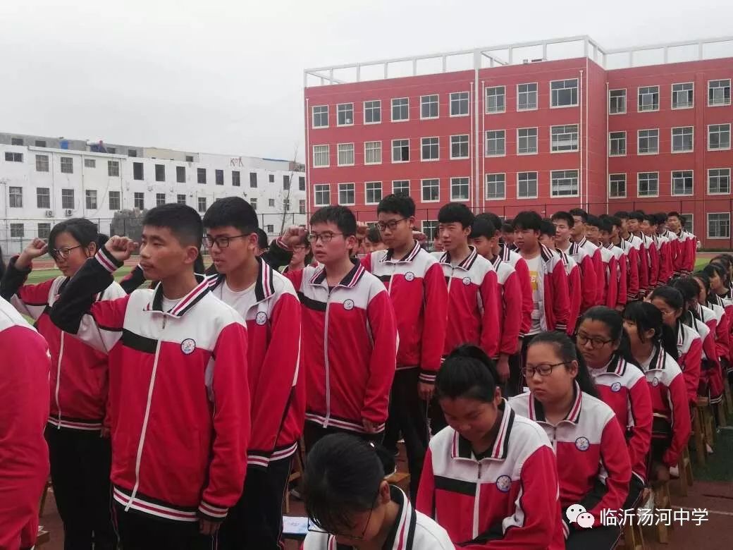 临沂汤河中学鼓舞士气再创辉煌临沂汤河中学举行中考冲刺誓师大会