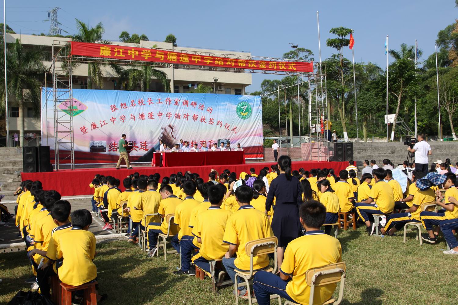 5月16日上午,百年名校广东省廉江中学与廉江市塘蓬中学结对帮扶签约