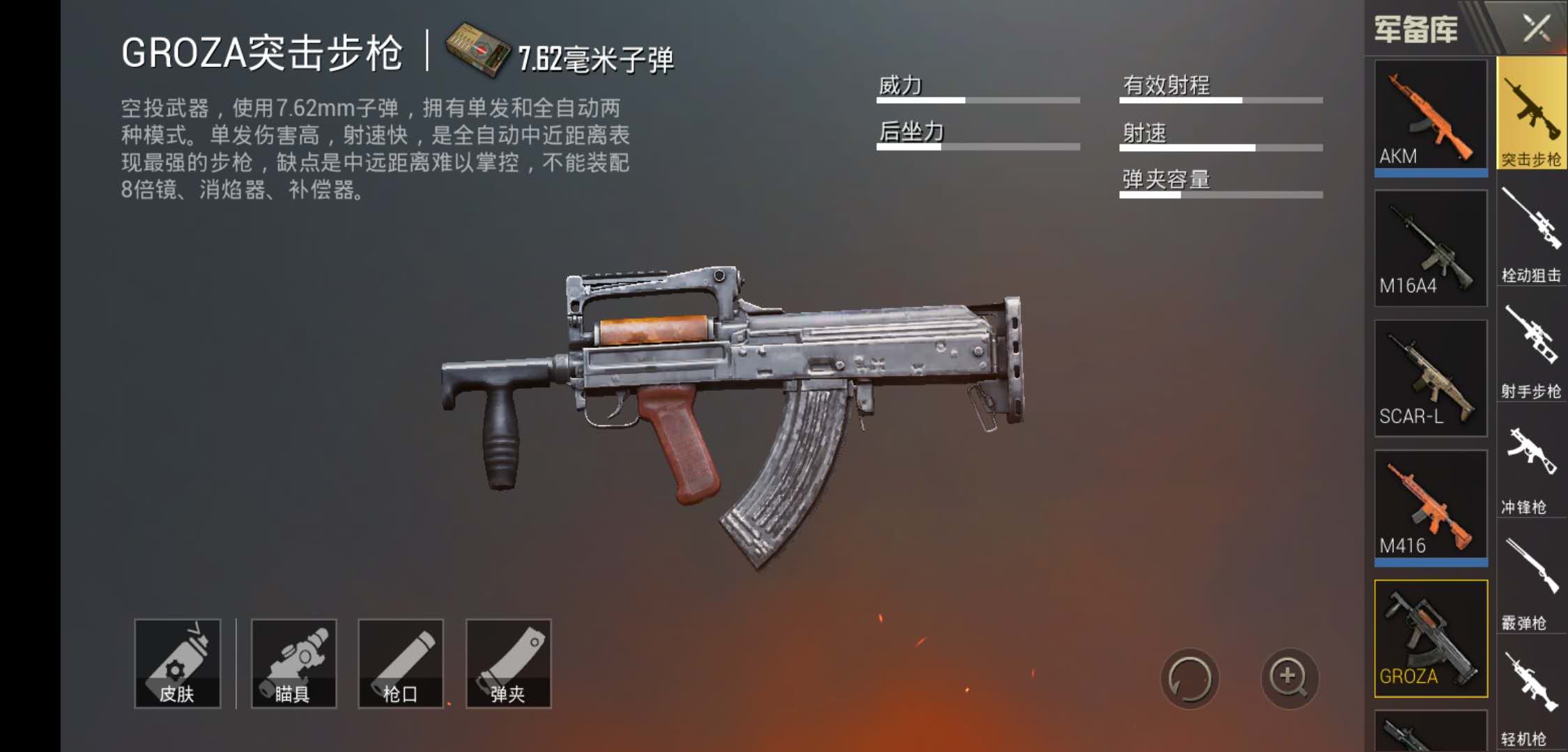 步枪之王再次易主,akm垫底,稳定的aug败给了强势的傍一!