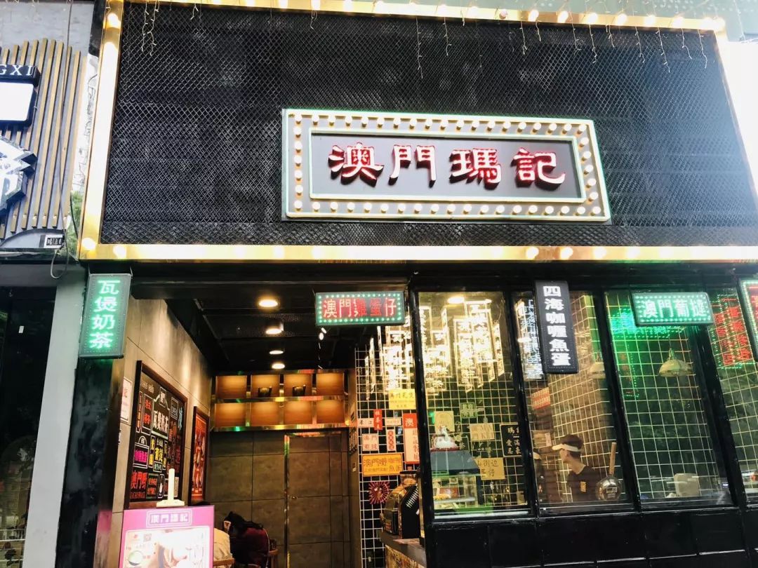 亲请查收您的超值下午茶套餐268元抢购澳门玛记原价68元的甜蜜套餐瓦