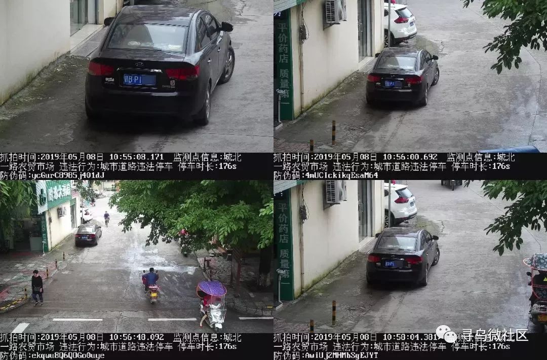 違法地點:學習大道與強國路交叉路口 違法代碼:1208 ; 處罰標準:罰款