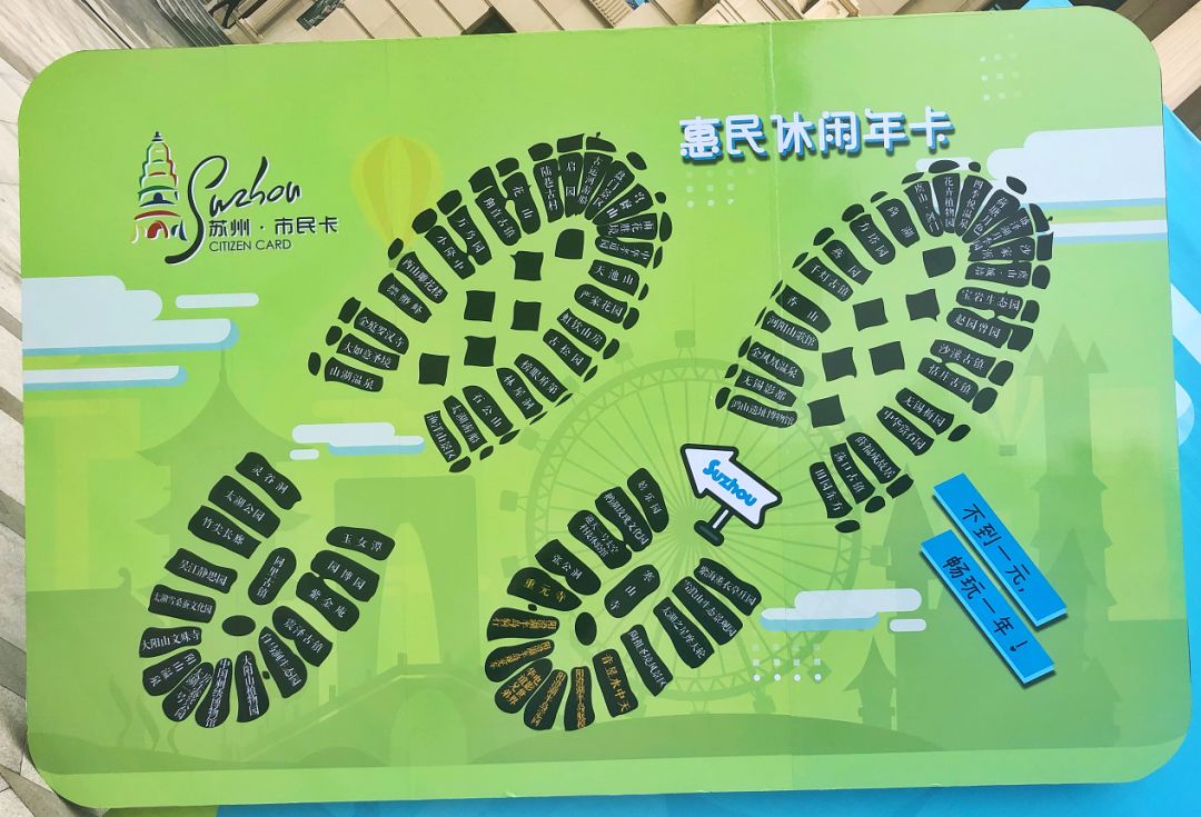 阳澄湖半岛放大招全年无限次畅玩