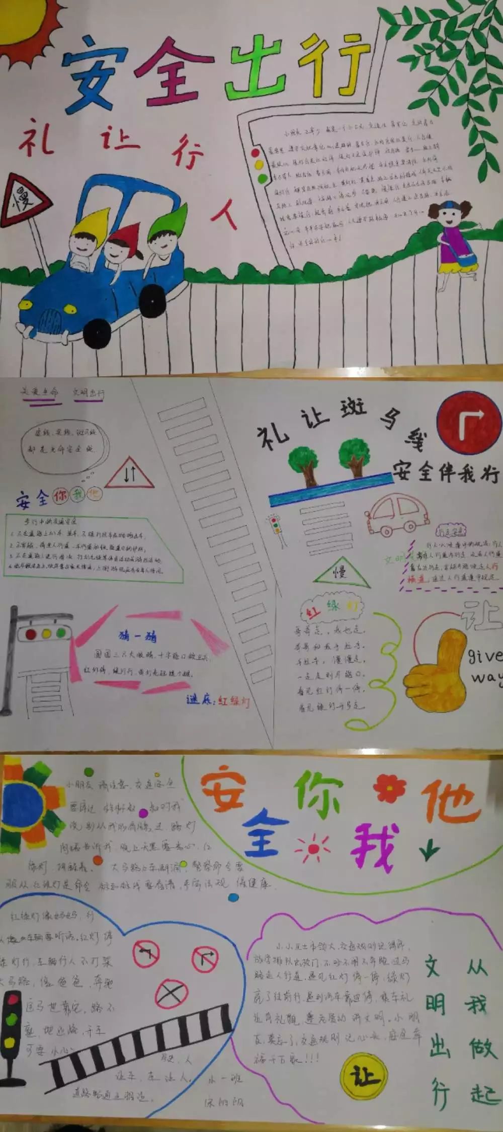灵溪镇金蓓蕾江湾幼儿园"礼让斑马线 文明伴我行"活动报道