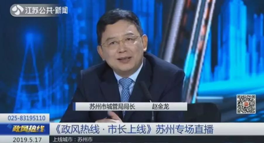 苏州市城管局局长赵金龙非法站外带客谁来监管?