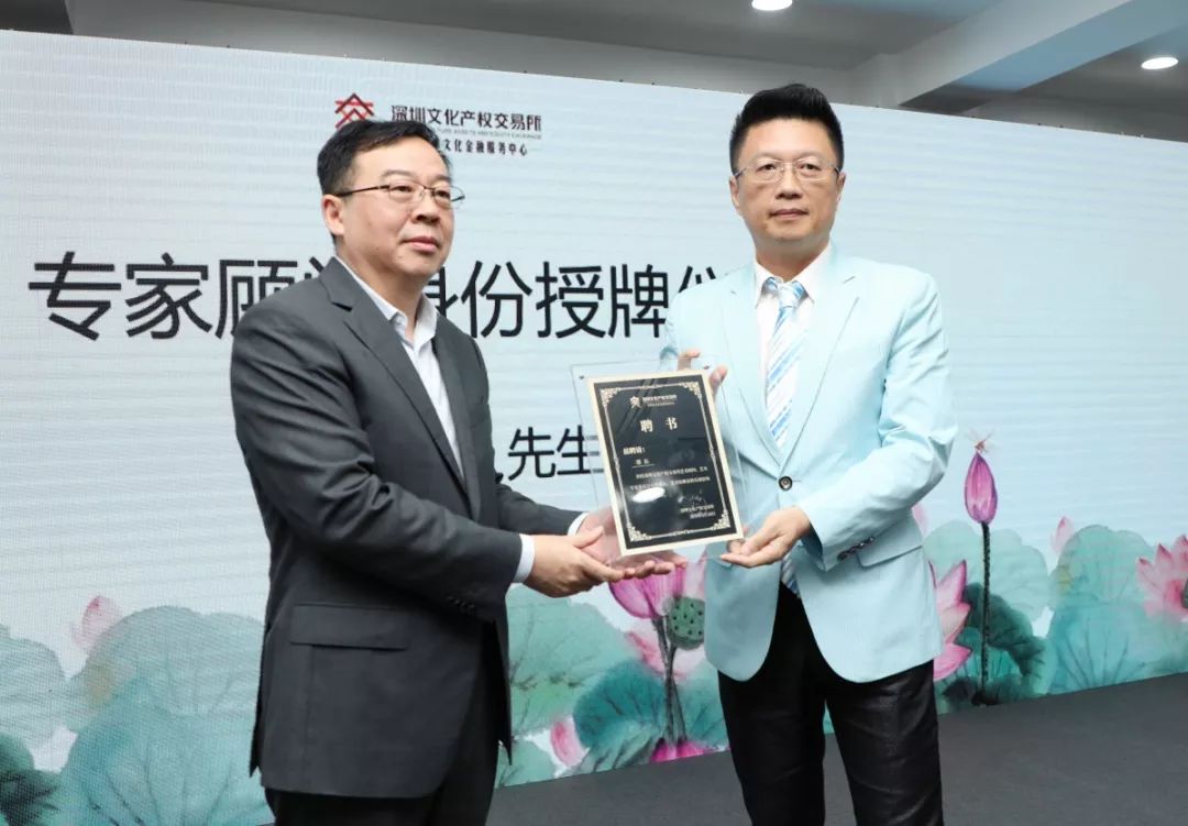 深圳文交所总经理吴程为邢东授牌仪式