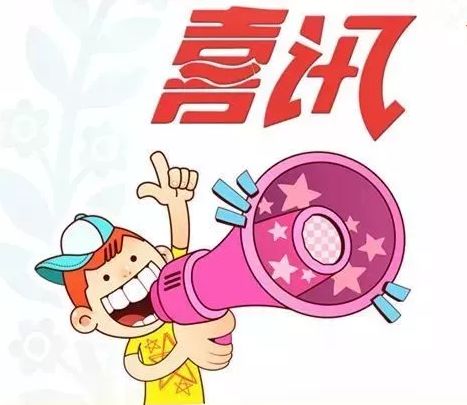 喜讯菏泽公交又获荣誉