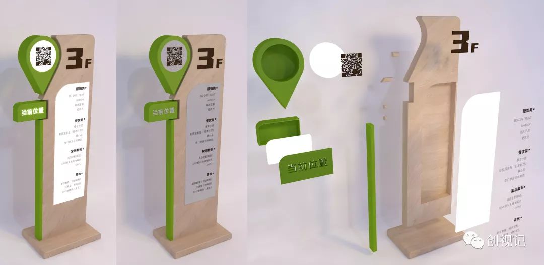 导视系统设计楼层模型1楼层模型2h5手机页面效果图周碧莹《山海经》