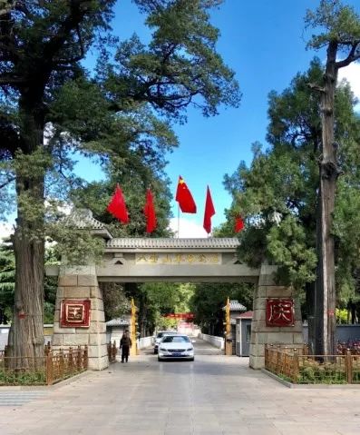 基地"八宝山革命公墓"陵园,五面招展的红旗,飘扬在庄重的大门门楣上方