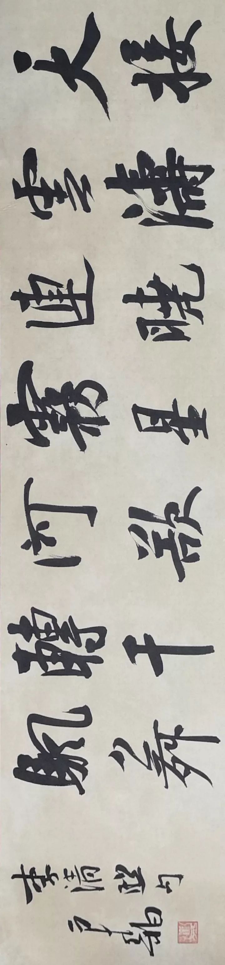 崔寒柏行楷自由