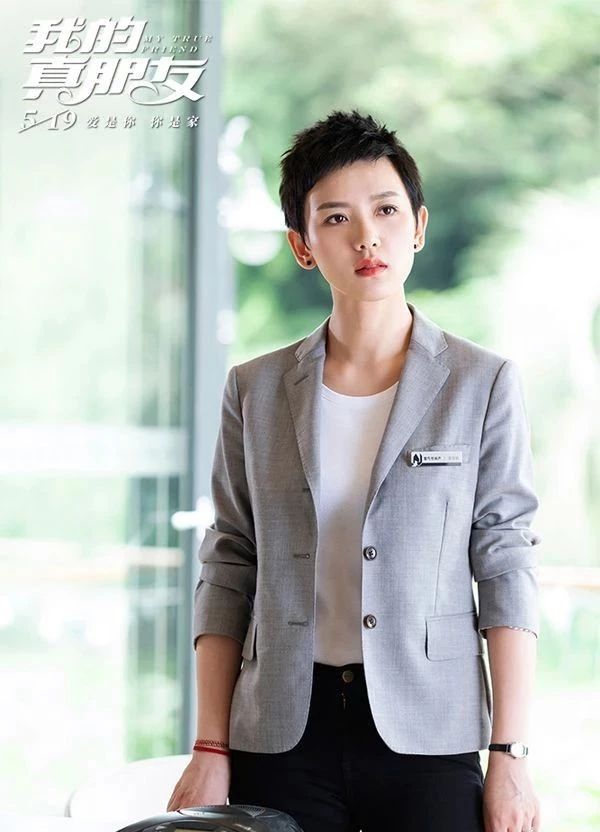 杨颖邓伦朱一龙我的真朋友5月19日正式开播