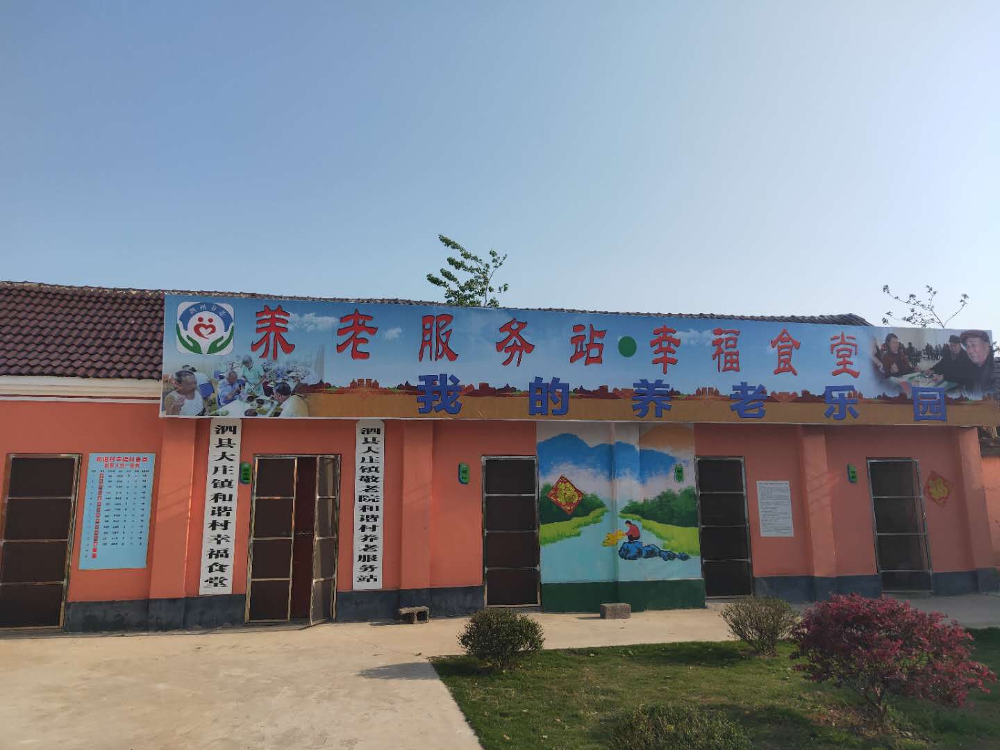 泗县大庄镇敬老院智慧安全系统为老人托起幸福的太阳