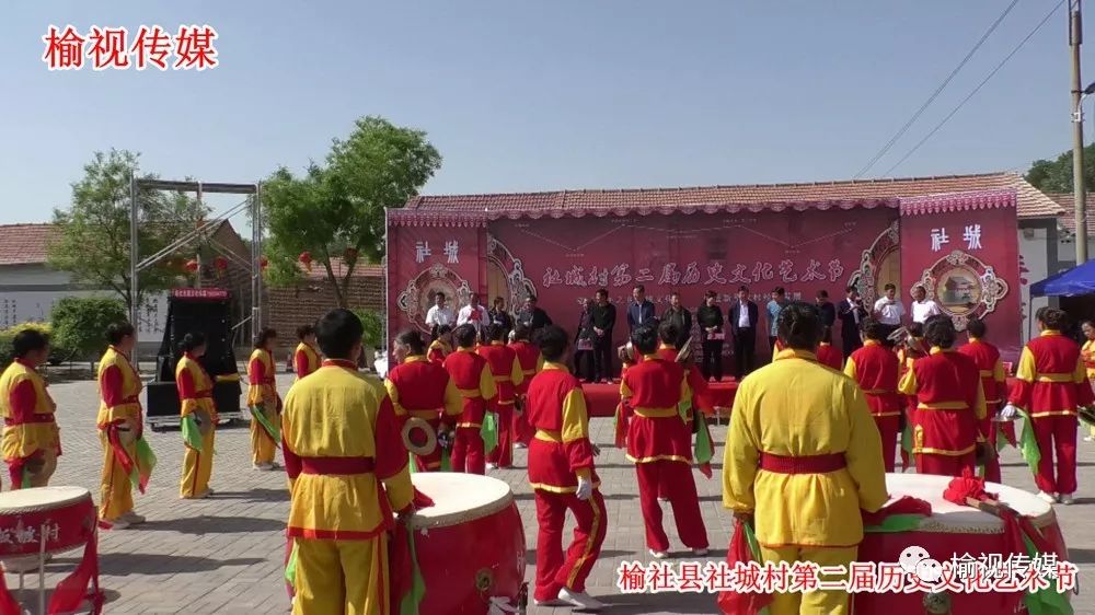 榆社县社城村第二届历史文化艺术节开幕式及文艺表演(图片)