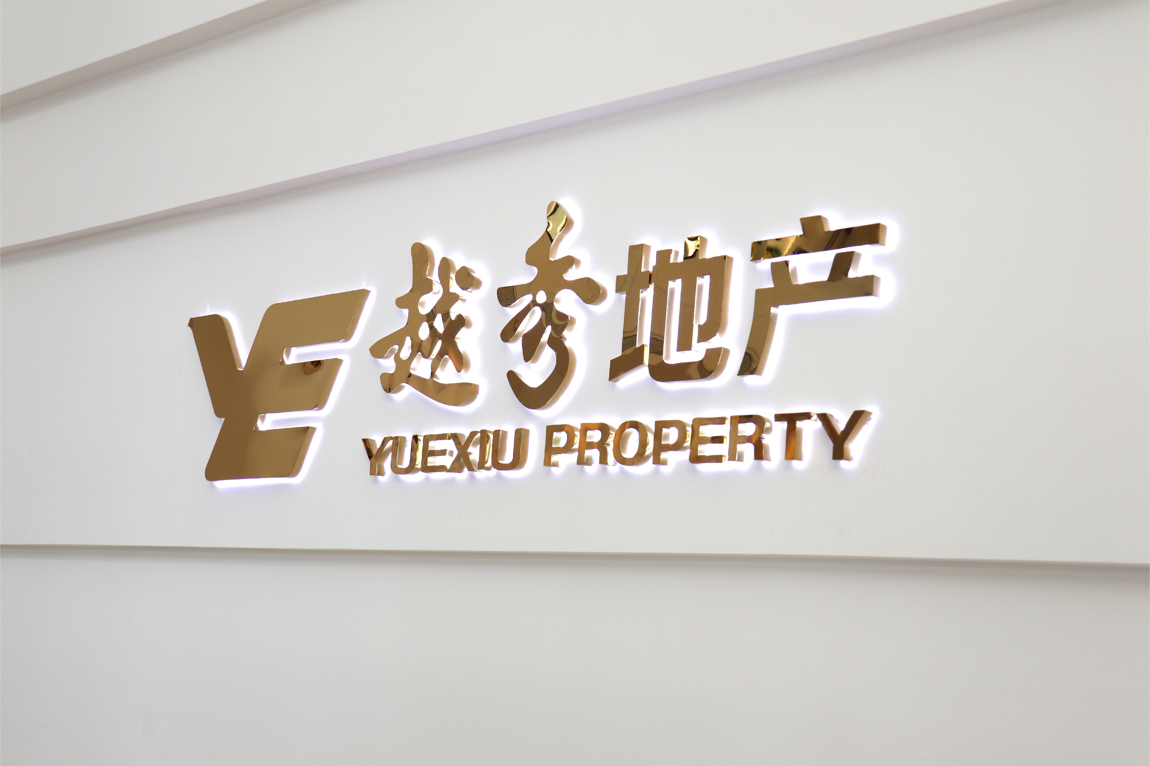 越秀创美空间盛大开放暨纸艺展